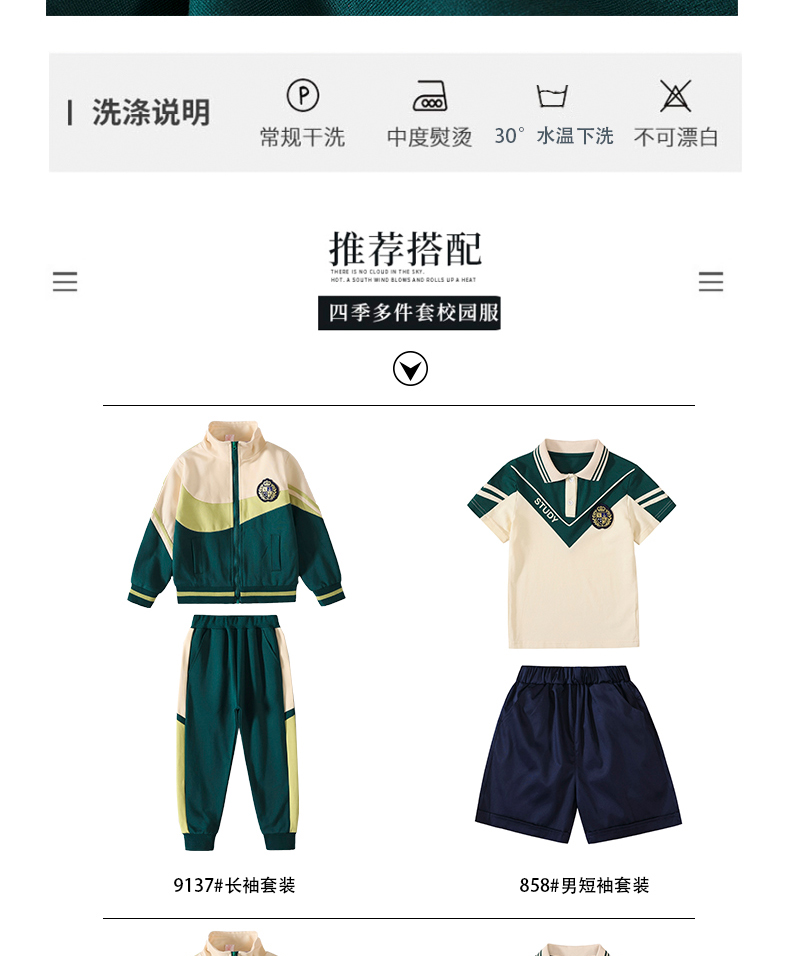 Campus style new elementary and middle school students kindergarten uniform sports two-piece suit 215-9137 (with label)