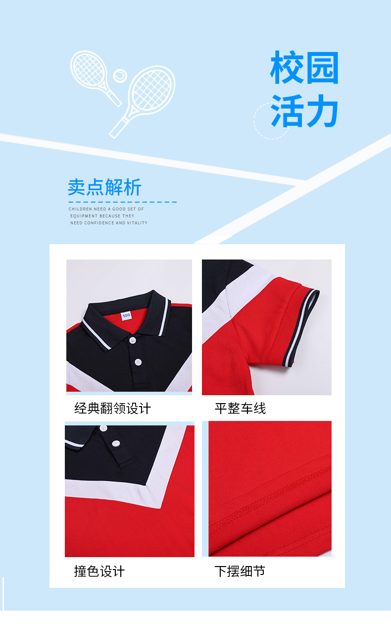 Primary and secondary school uniforms, kindergarten uniforms, color matching, vibrant short sleeves D11-2125