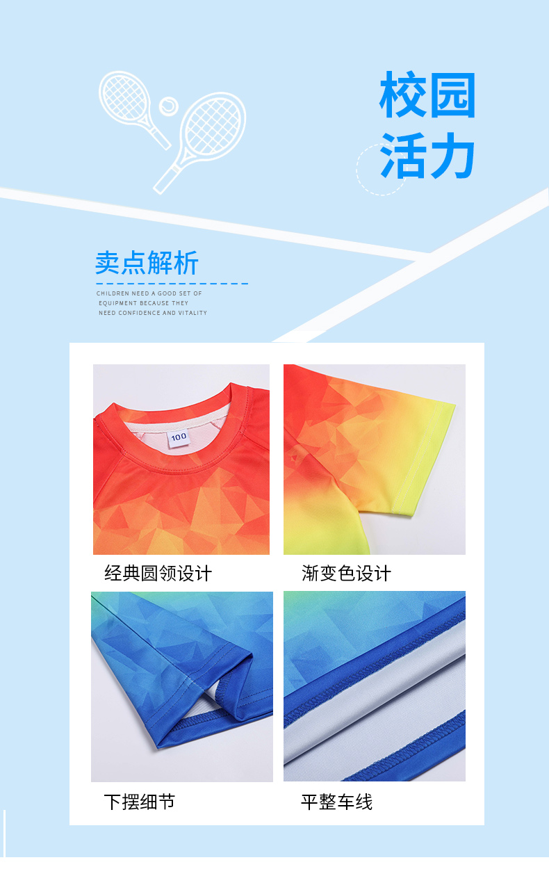 Primary and secondary school students school sports performance uniform colorful and vibrant short-sleeved D11-2126