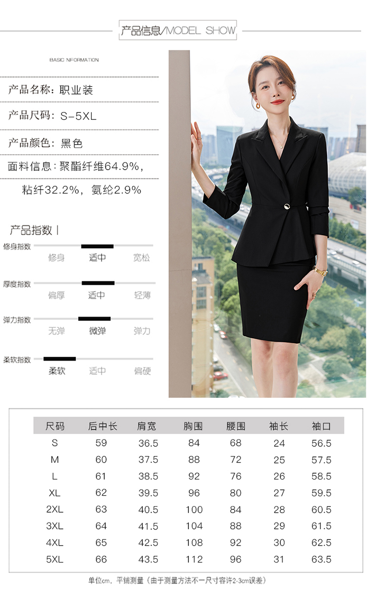 Fashionable high-end white-collar slim-fitting western skirt 173-357 western skirt