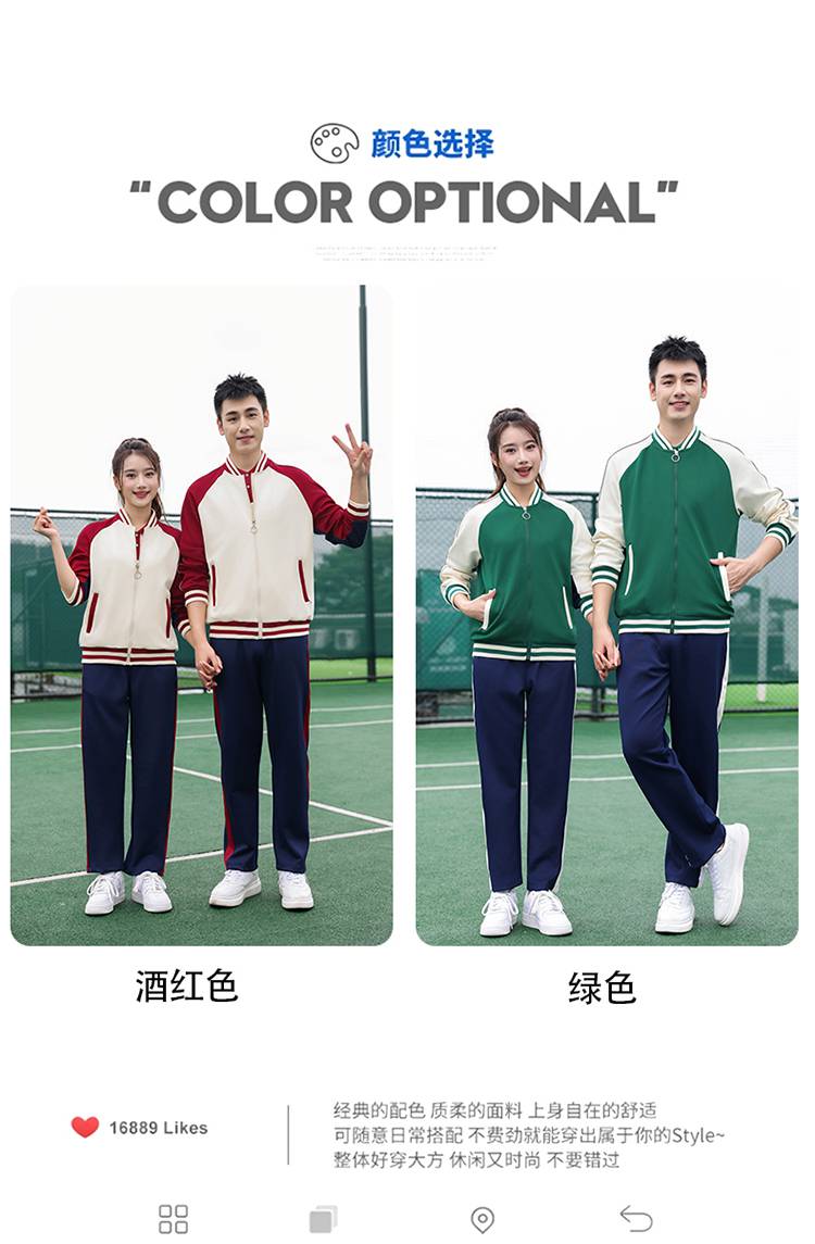 Campus sports meeting class uniform school uniform parent-child suit KH2-692-7777 three-piece suit