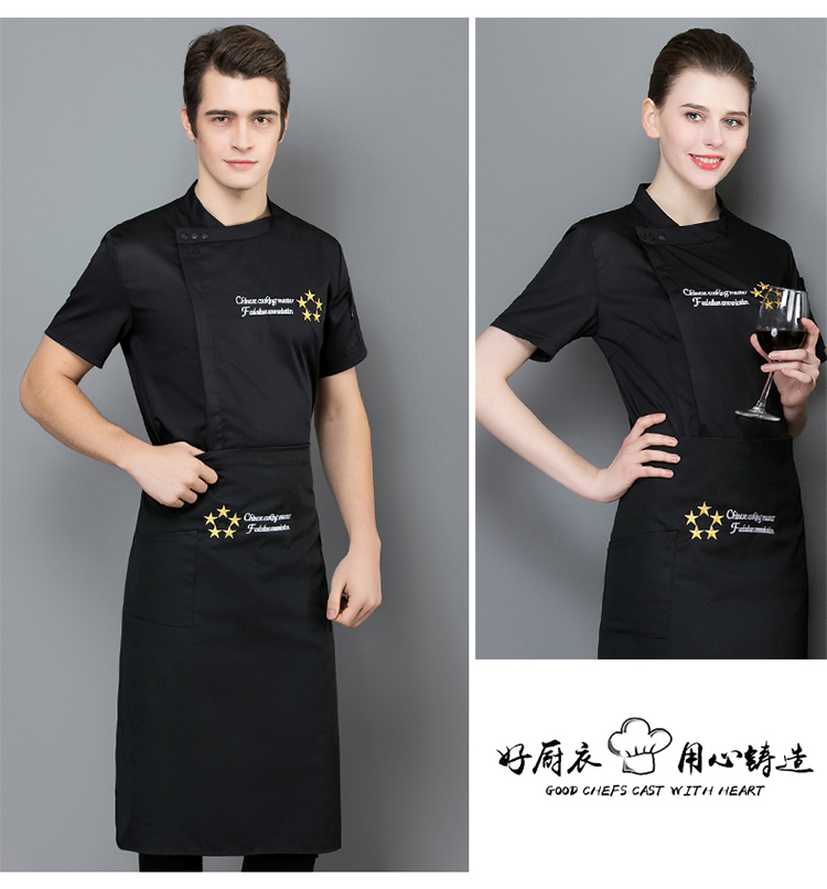 Full-craft fine grain five-star three-button short-sleeved chef uniform H02-22245