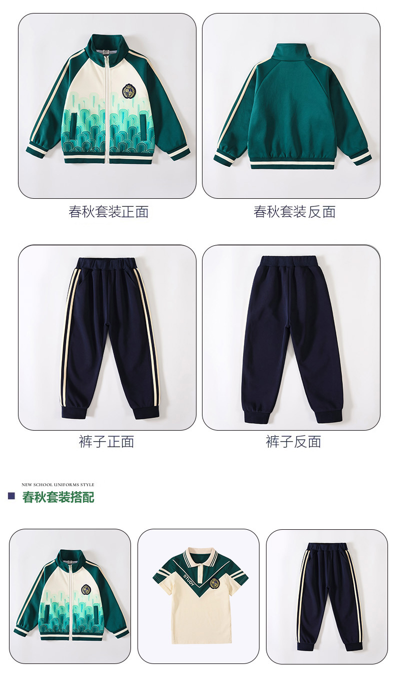 Children sports long-sleeved school uniform spring and autumn two-piece suit 215-9200