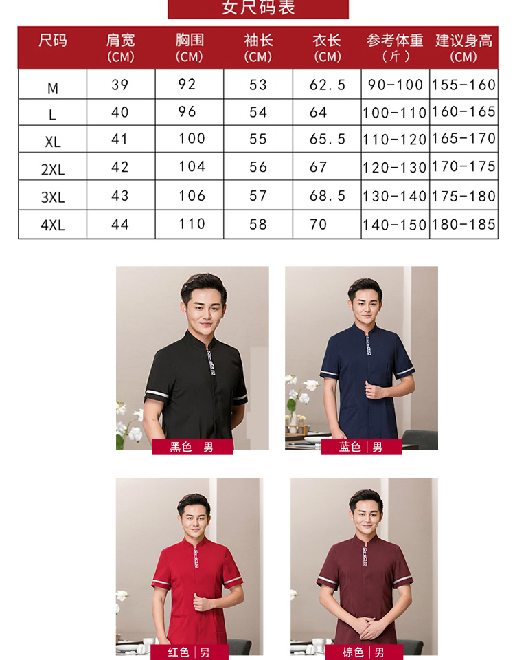 Twill elastic Chinese food embroidery Great Wall short-sleeved waiter work clothes top H01-6048