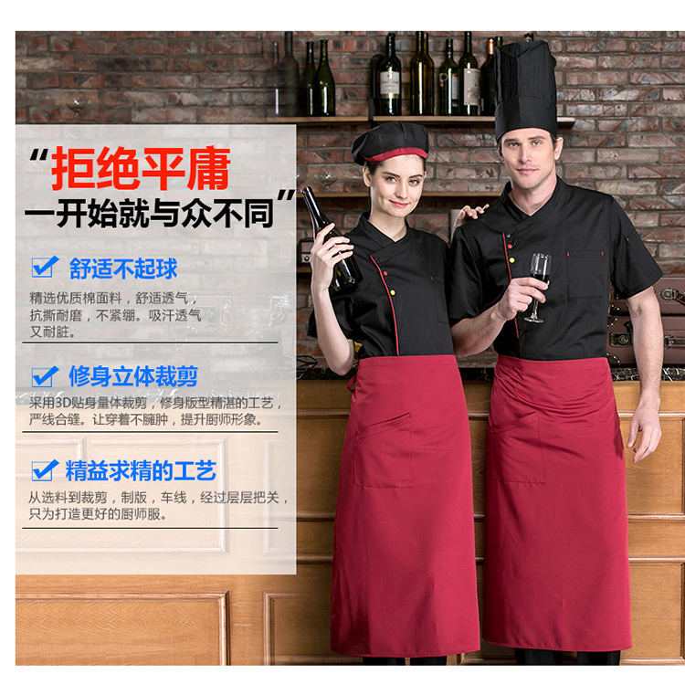 Thin fine cotton three-color button short-sleeved chef uniform top H02-20148-151