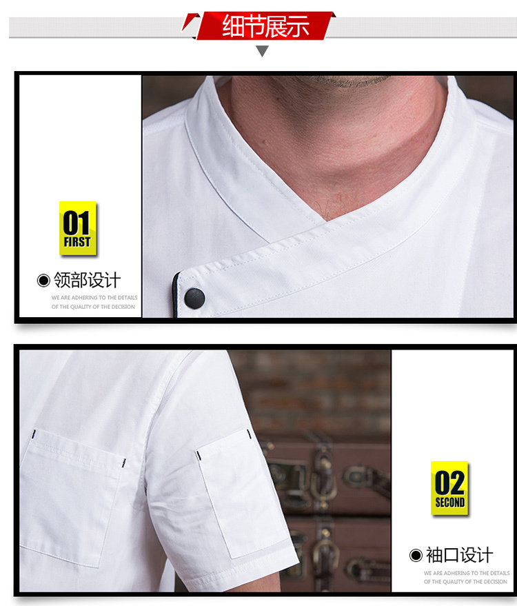 Thin fine cotton three-color button short-sleeved chef uniform top H02-20148-151