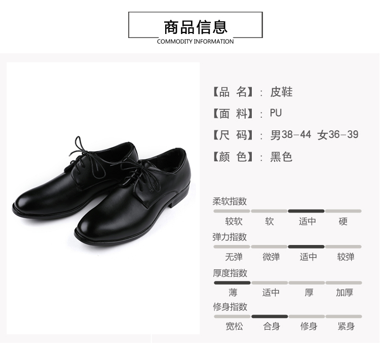 Business casual breathable formal leather shoes men and women leather shoes 180-2035