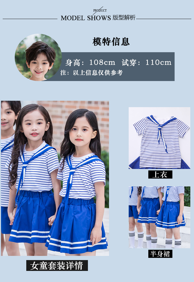 Sailor Navy Style Kindergarten Uniform Two-piece Striped Suit 455-8125