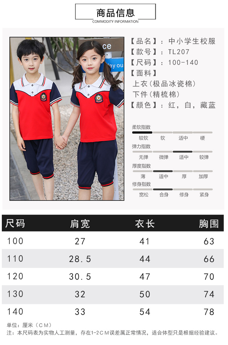 Sports style pure cotton primary and secondary school students school uniform short-sleeved suit B03-TL207