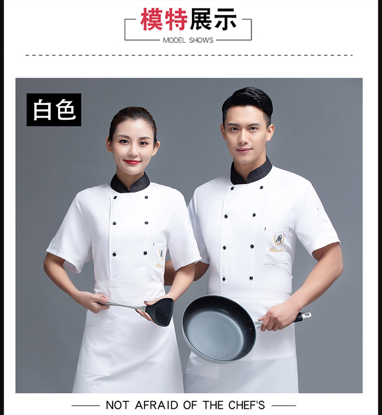 Chef hotel restaurant chef uniform short-sleeved top H12-L023