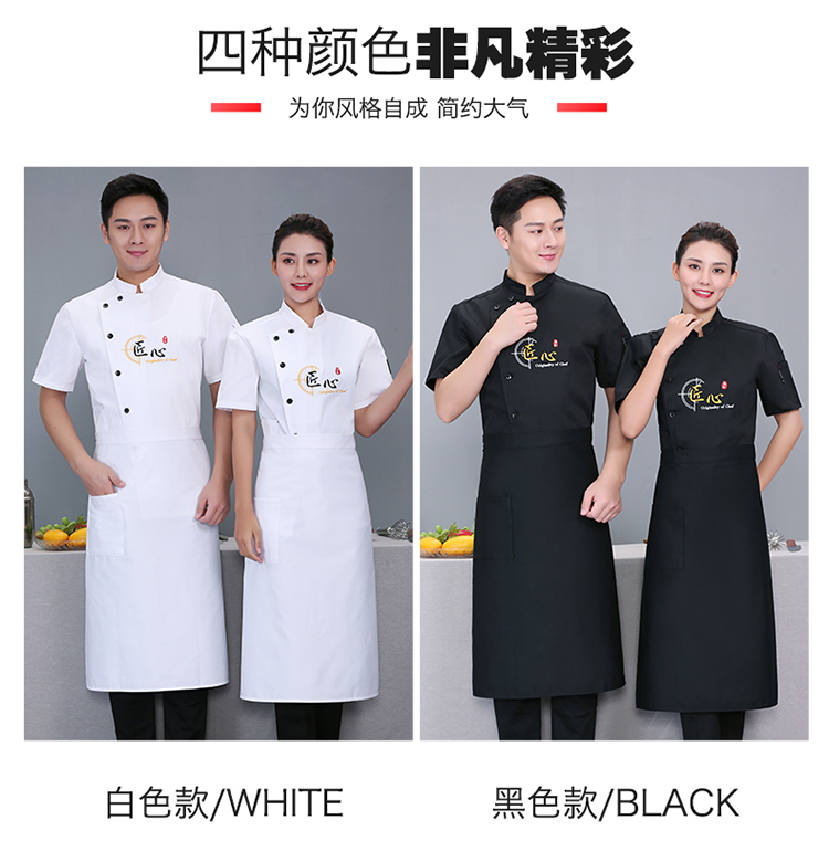 Roumeini chef uniform short-sleeved top N01-20D067-20D070