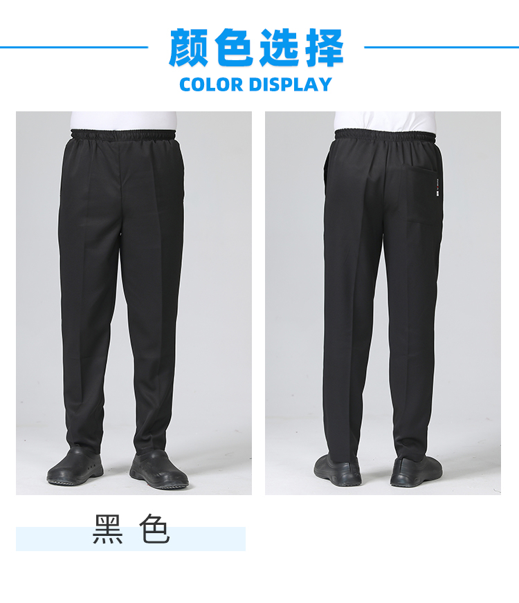 Straight elastic waist chef pants H03-544