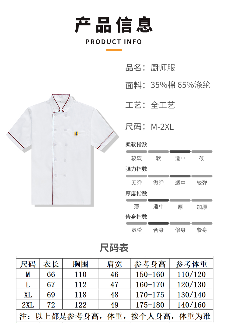 Full process polyester cotton fine twill solid color short-sleeved chef uniform YZ03-2071 short