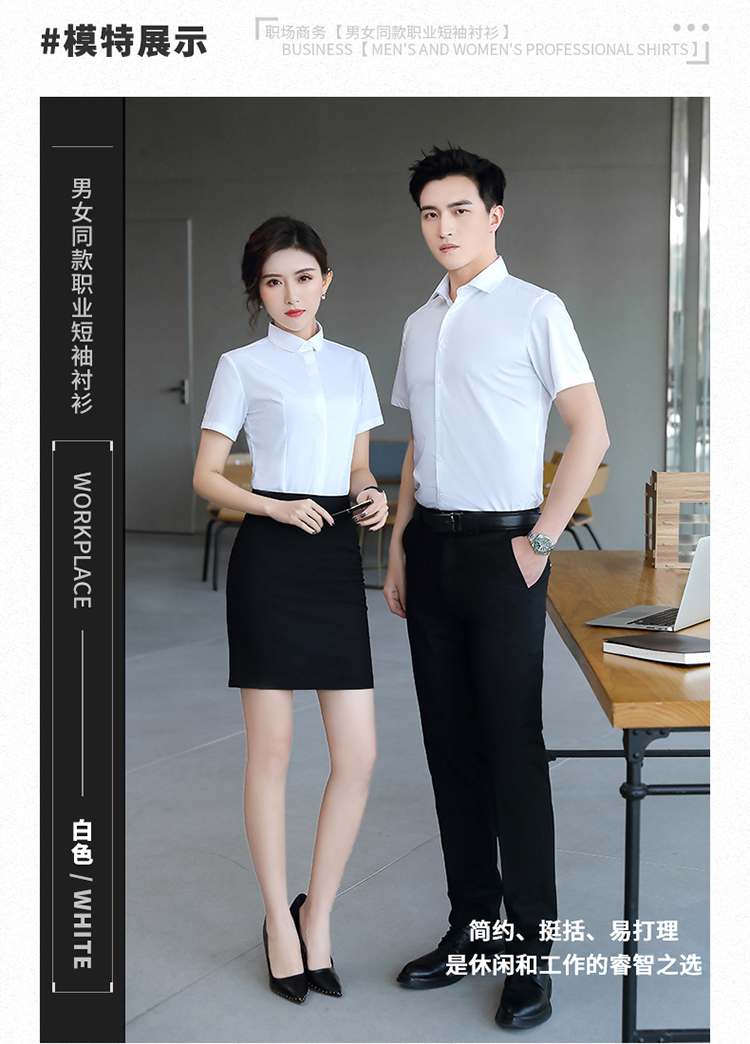 Urban slim bamboo fiber professional short-sleeved shirt for men and women 188-82601 shirt short sleeve