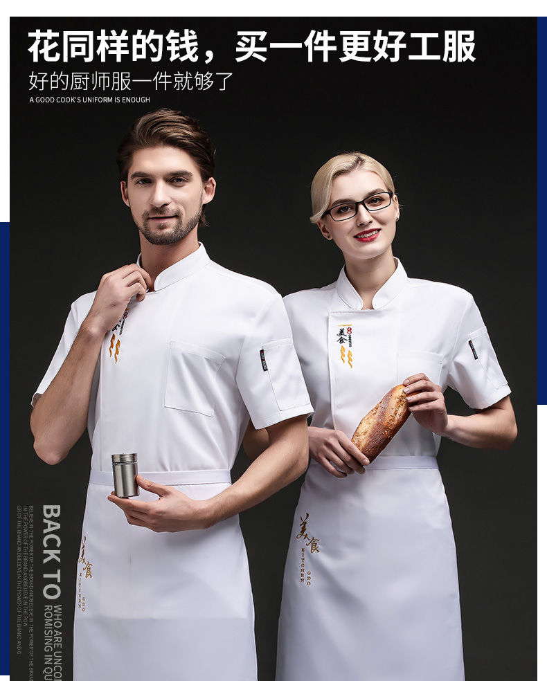 Spinning card gourmet hidden button short-sleeved chef uniform top H03-L065