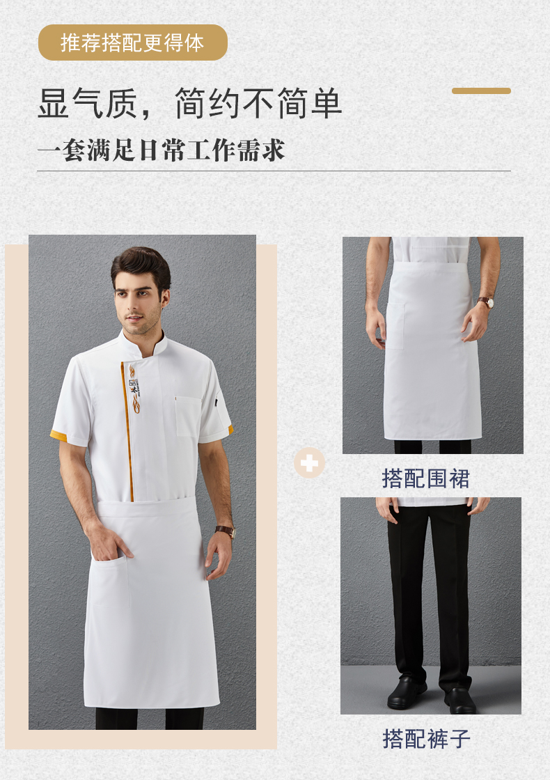 Imitation wool taste short-sleeved chef uniform top H01-2021-23