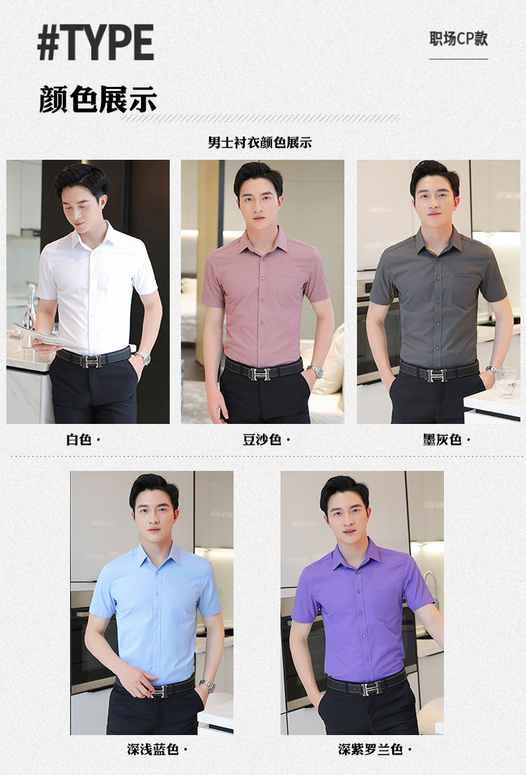 Coarse grain professional men short-sleeved shirt 111-981 men short-sleeved shirt