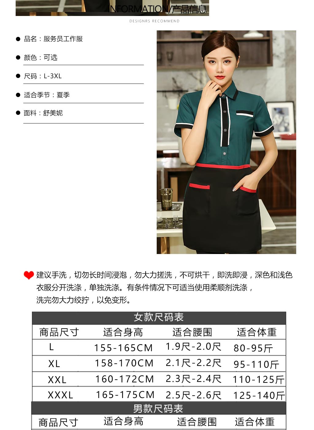 King shirt waiter work clothes top + apron H19-L013