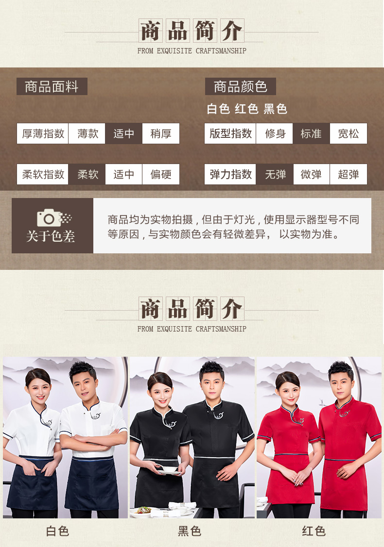 Embroidered Xiangyun Hotel Waiter Work Shirt + Apron H19-L019