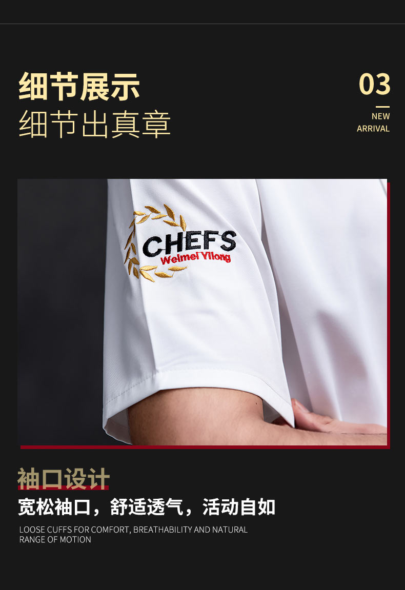 Dafengshou short-sleeved hotel chef uniform top H20-D21-581