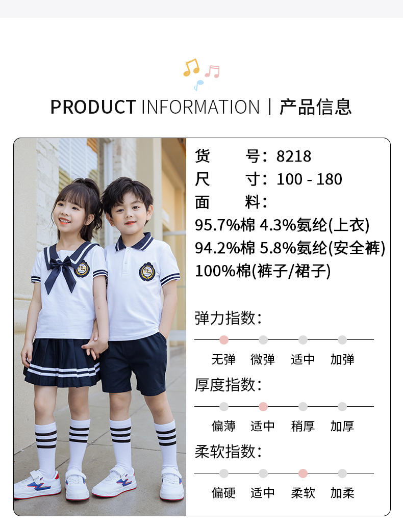 Summer college sports style children school uniform single short sleeve 455-8218 (with badge)