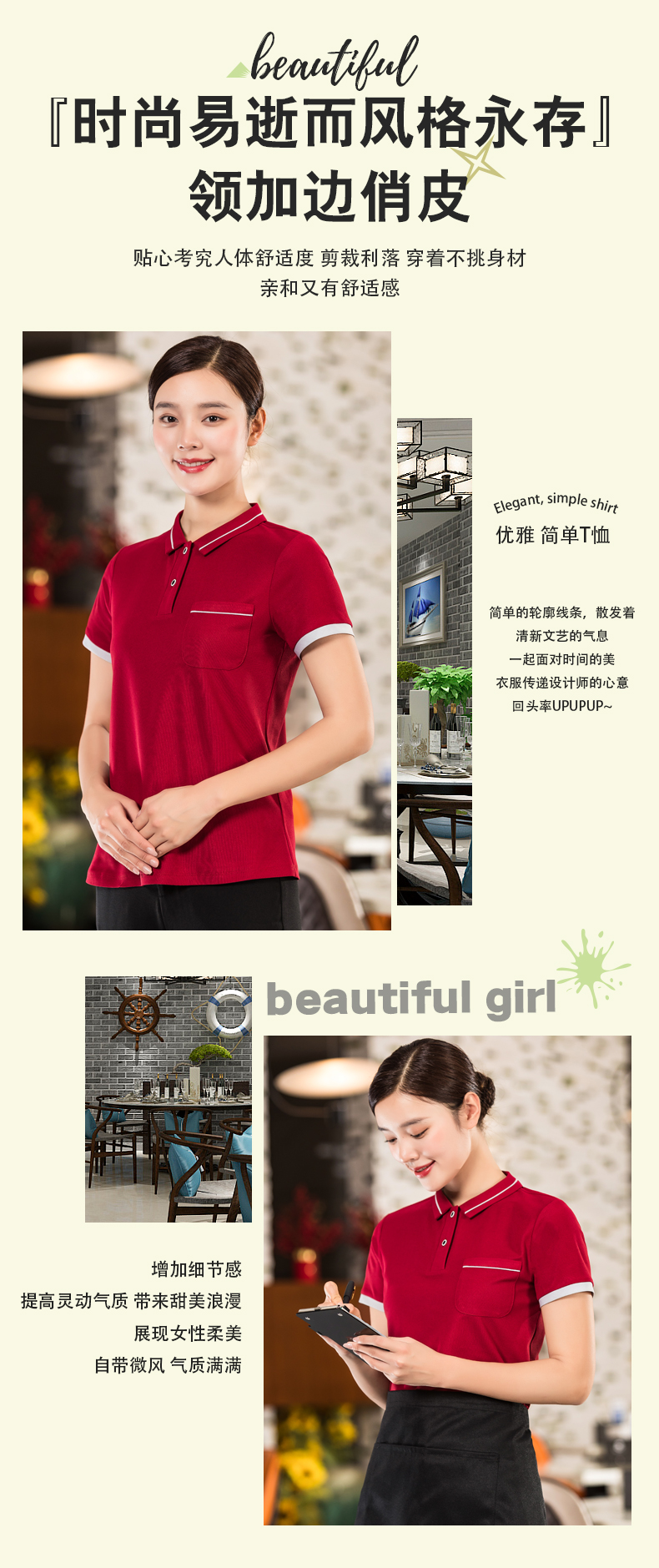 Hotel waiter collar and edge T-shirt top H01-2022-01