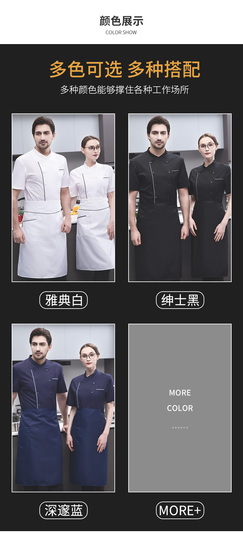 Spring and summer full process polyester cotton short sleeve chef uniform top H03-famous chef trim