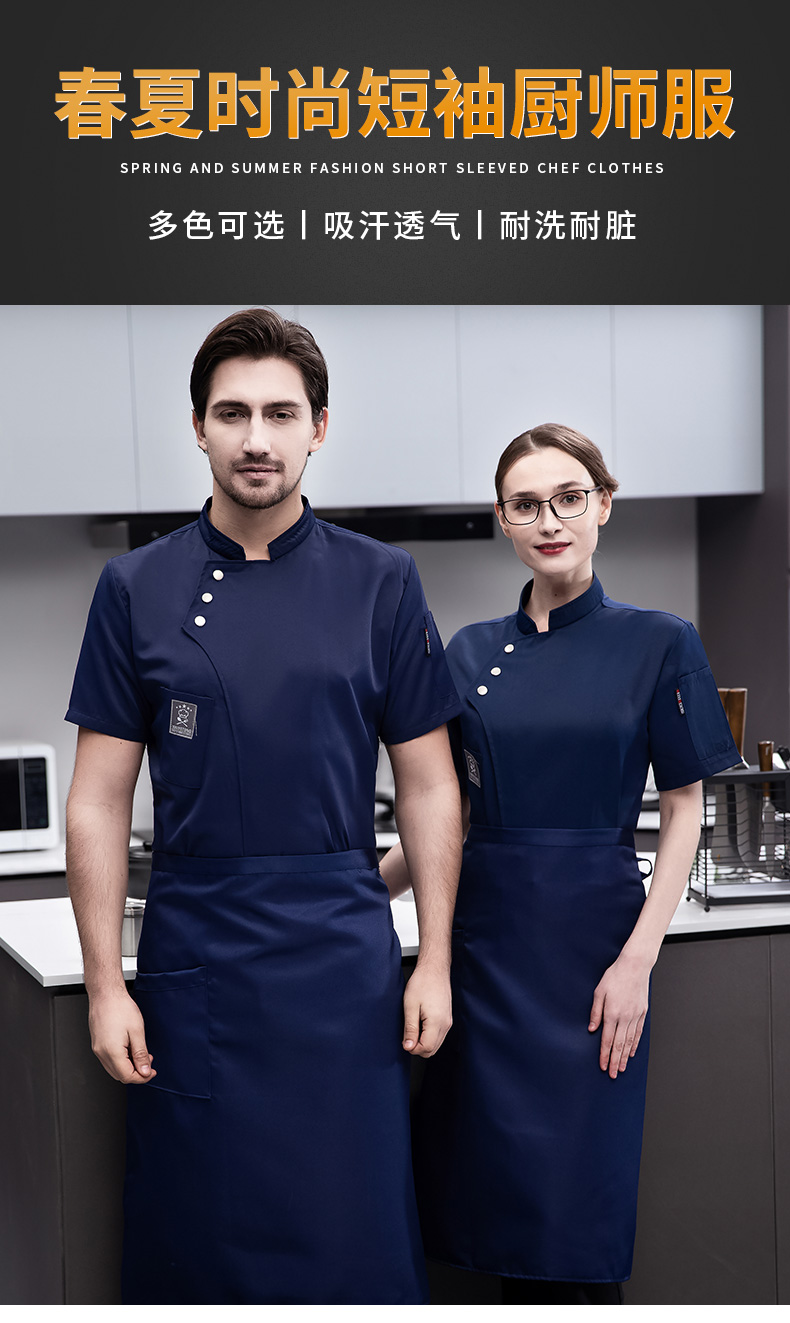 Full-process polyester-cotton short-sleeved chef uniform top H03-oblique three buttons