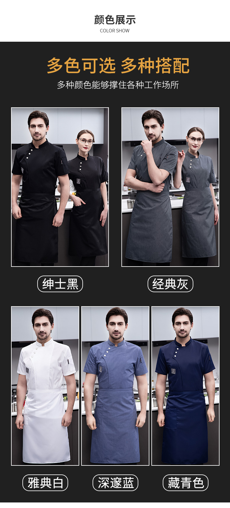 Full-process polyester-cotton short-sleeved chef uniform top H03-oblique three buttons