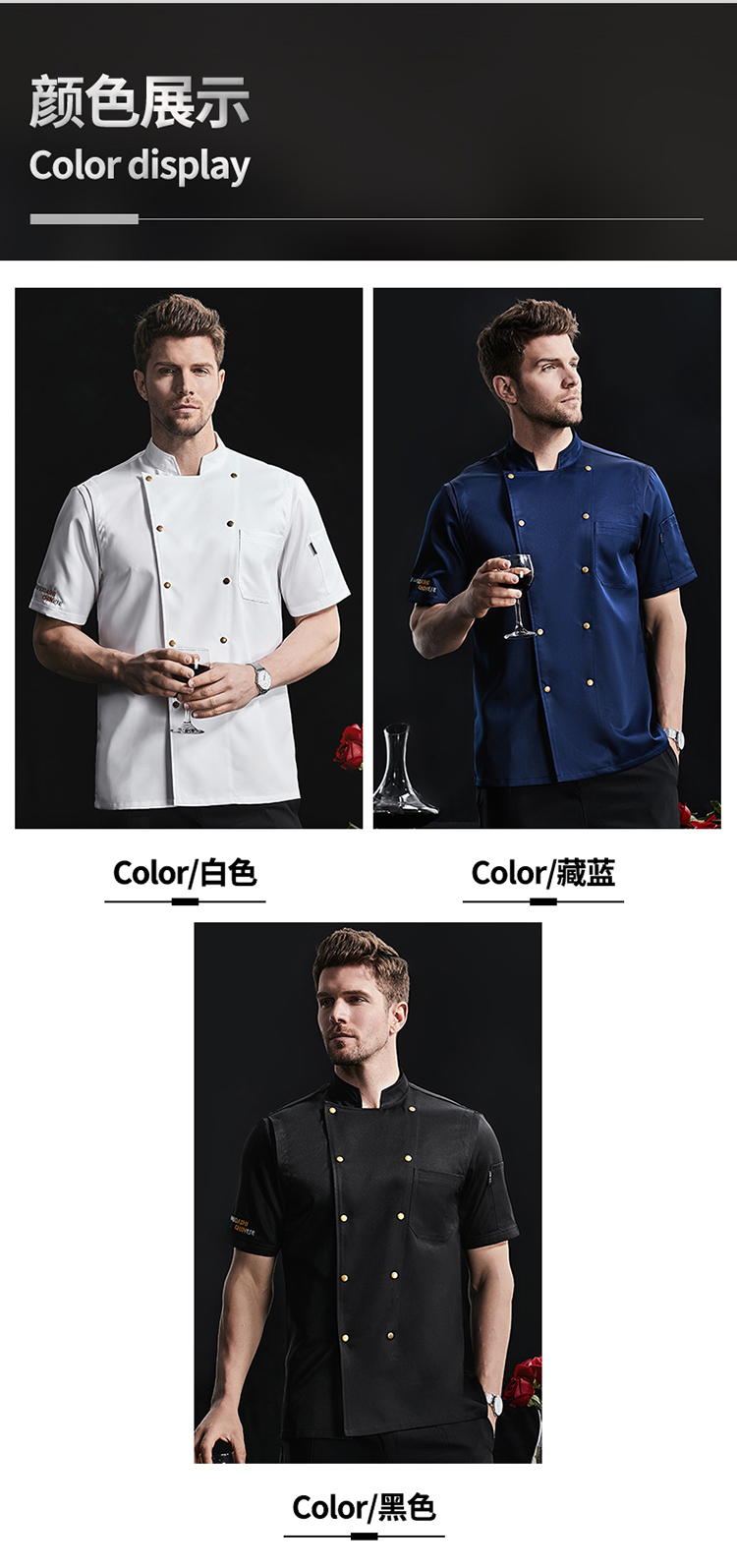 Pointed bronze imitation cotton short-sleeved chef uniform H02-22LY150-152