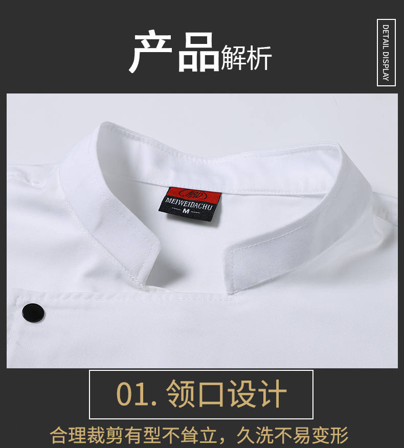 Fashion stand collar restaurant western style short-sleeved chef uniform top N01-Food China