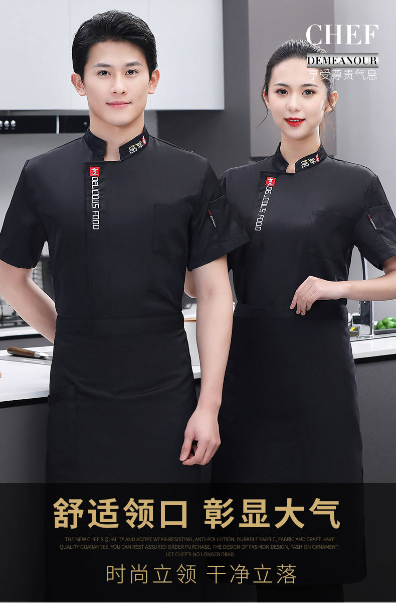 Fine-grained cotton short-sleeved chef top N01-cooking taste