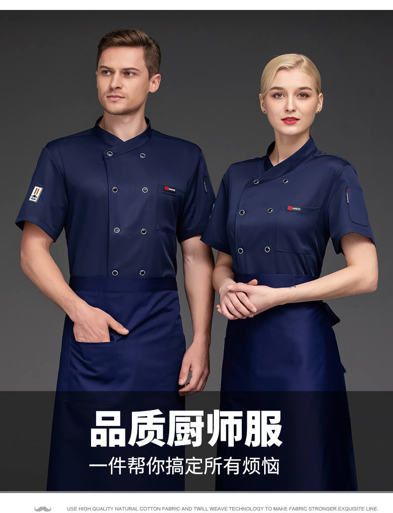 Elastic cotton short-sleeved chef coat top N01-slant collar leather label