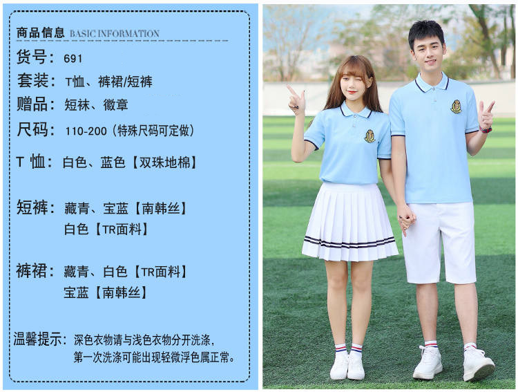 British college style summer class uniform sports meeting summer junior high school student short-sleeved school uniform two-piece suit female model H23-1691