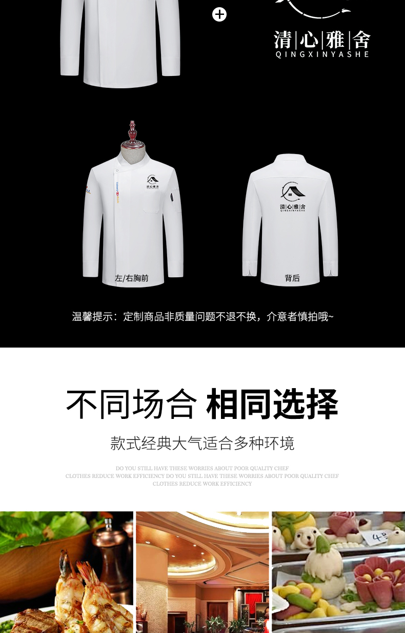 New Chinese long sleeve chef uniform H20-C22-5018