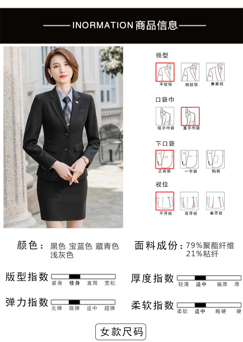 Professional suit DJ1-9186 skirt