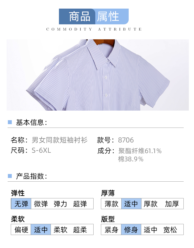 Business professional striped micro-elastic men short-sleeved shirt DZ1-8706 short-sleeved shirt men