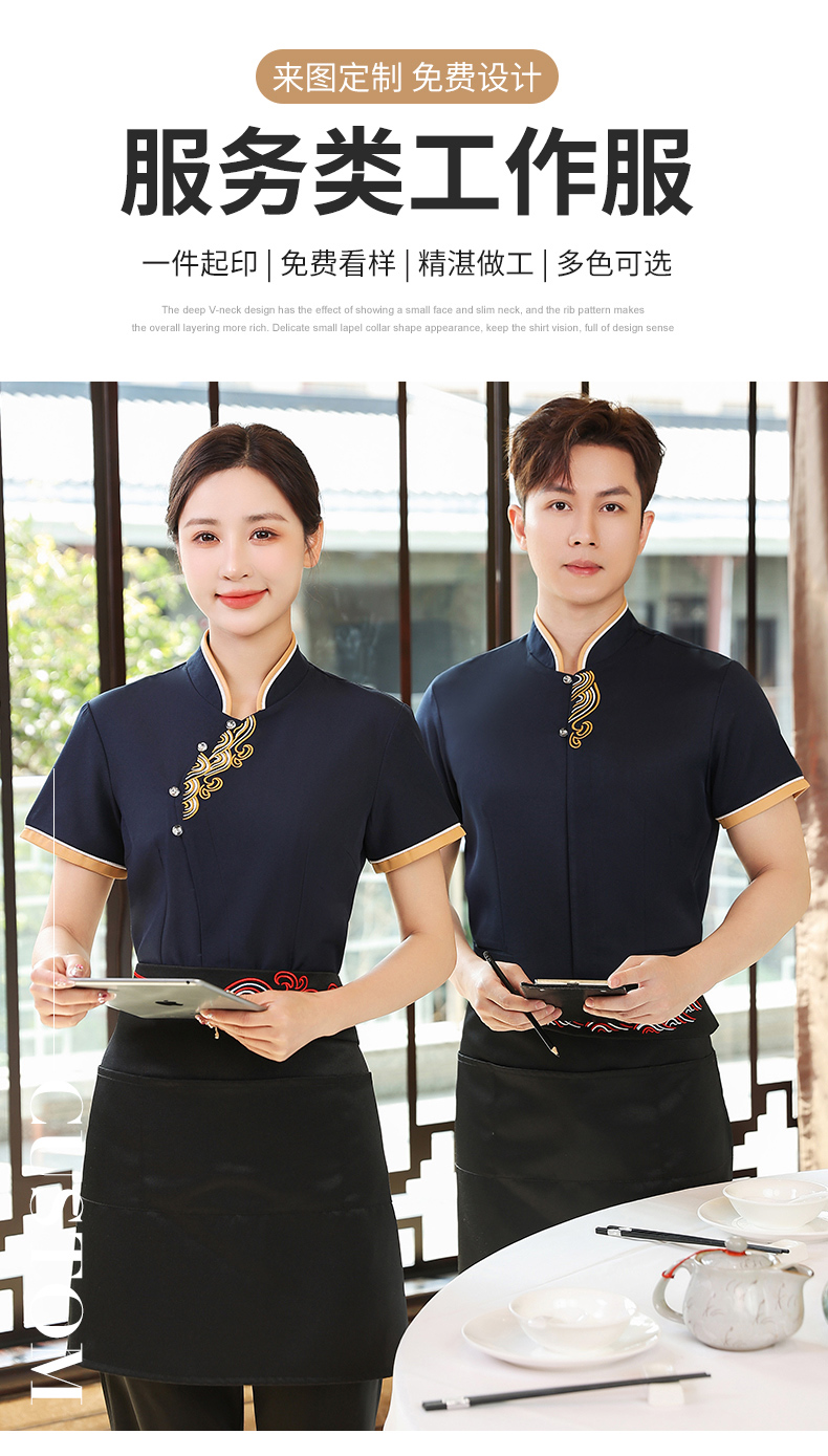 Colorful Xiangyun Hotel Restaurant Waiter Work Clothes Short Sleeve Top + Apron H19-Colorful Xiangyun Women