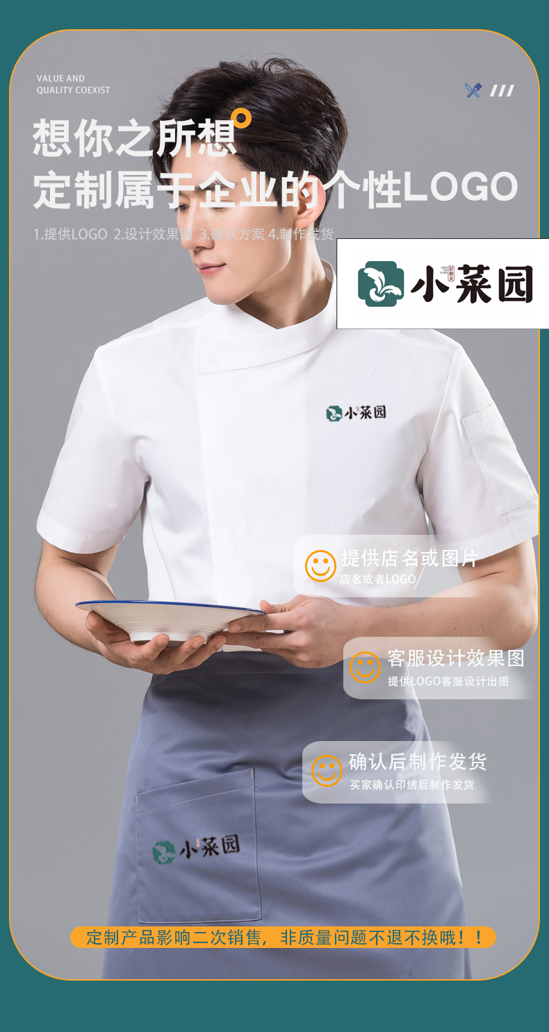 Slant collar dark placket restaurant hotel chef uniform short-sleeved tops universal style H01-2023-15