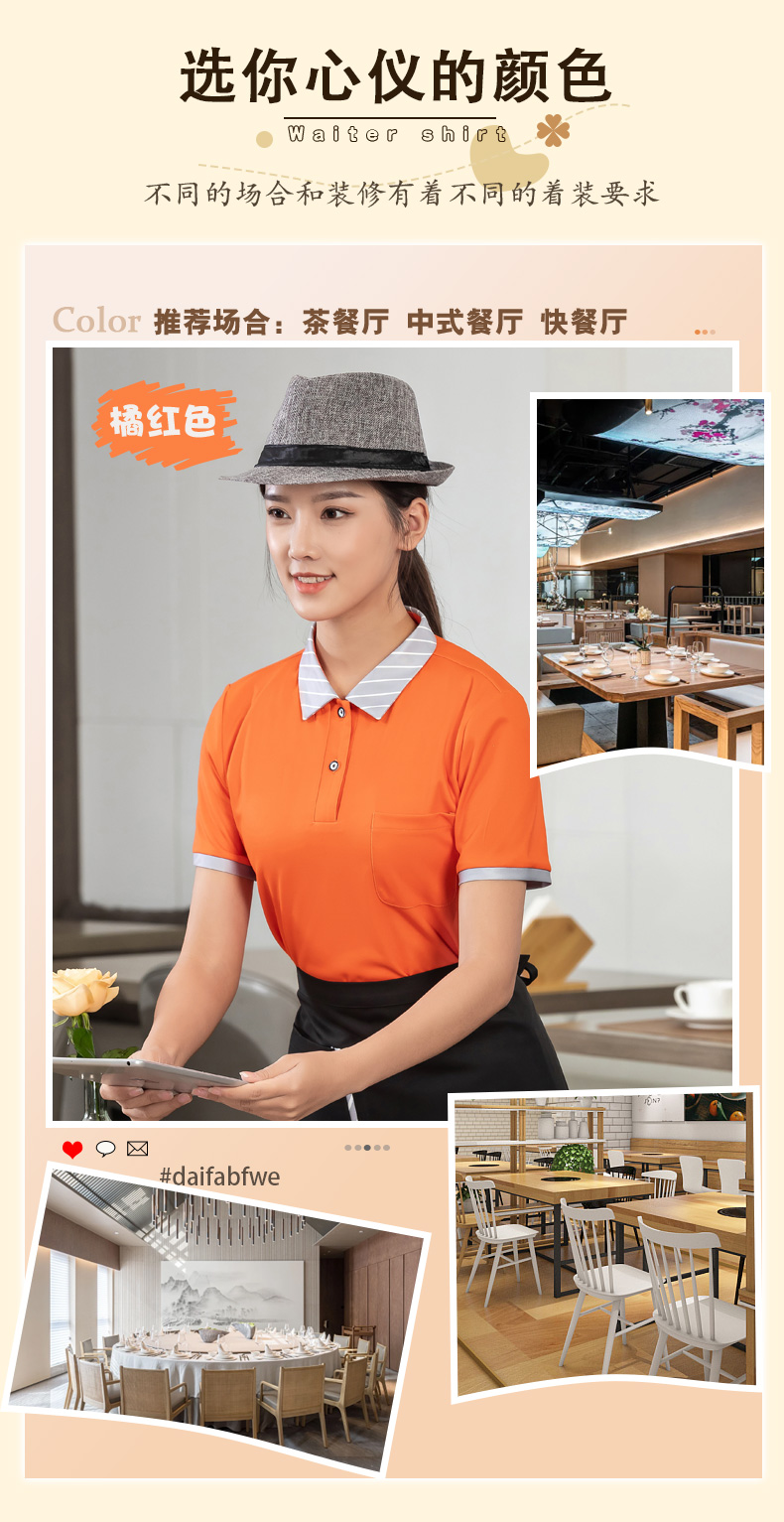 Striped collar T-shirt tea restaurant Chinese restaurant waiter work clothes short-sleeved top + apron universal style H01-2023-02