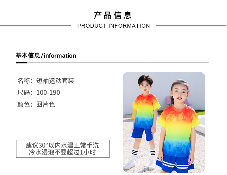 Primary and secondary school students school sports performance uniform colorful and vibrant short-sleeved D11-2126