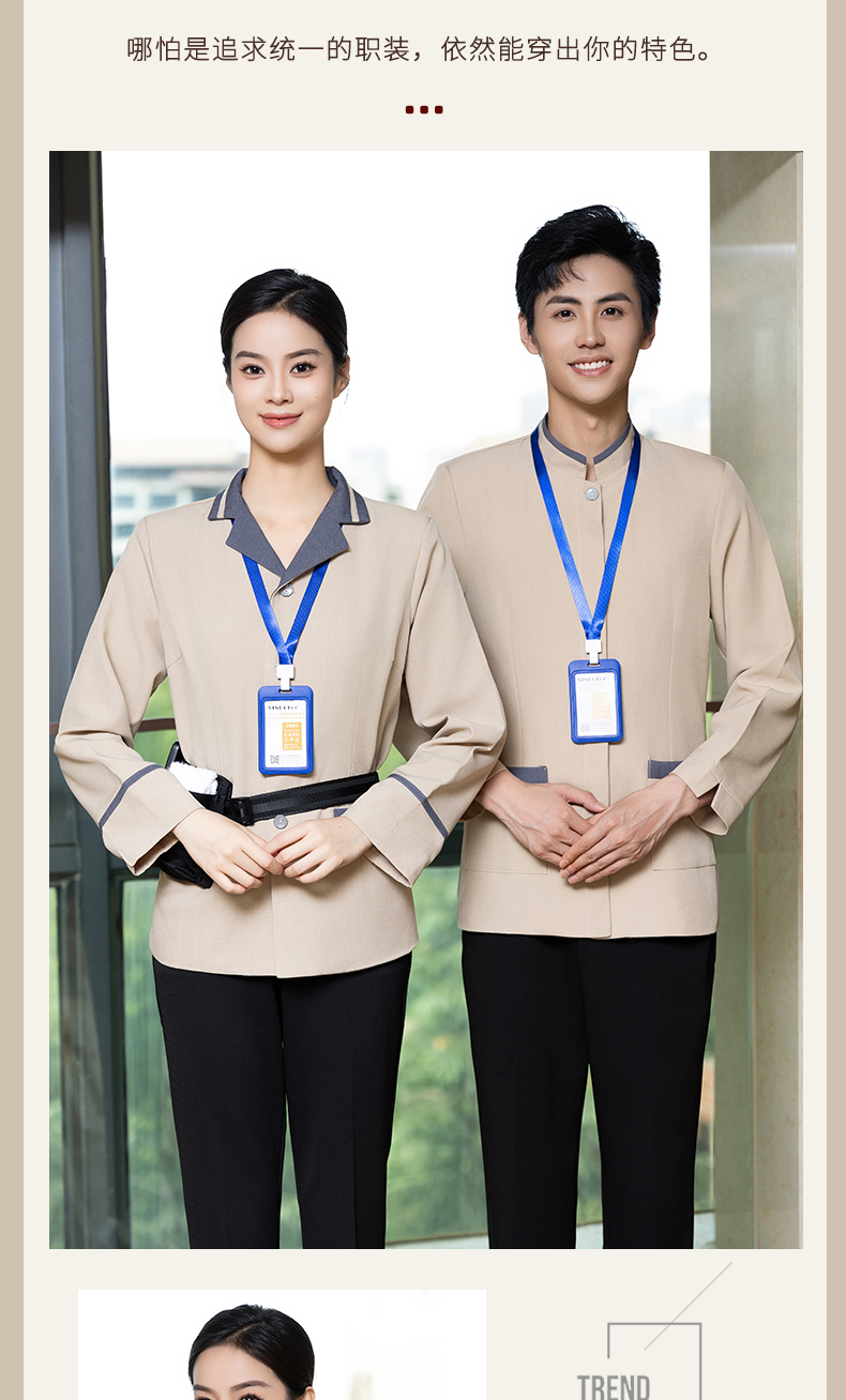 Gaomi Loris color matching Xibao hotel cleaning clothes long-sleeved top H20-C23-8051 female