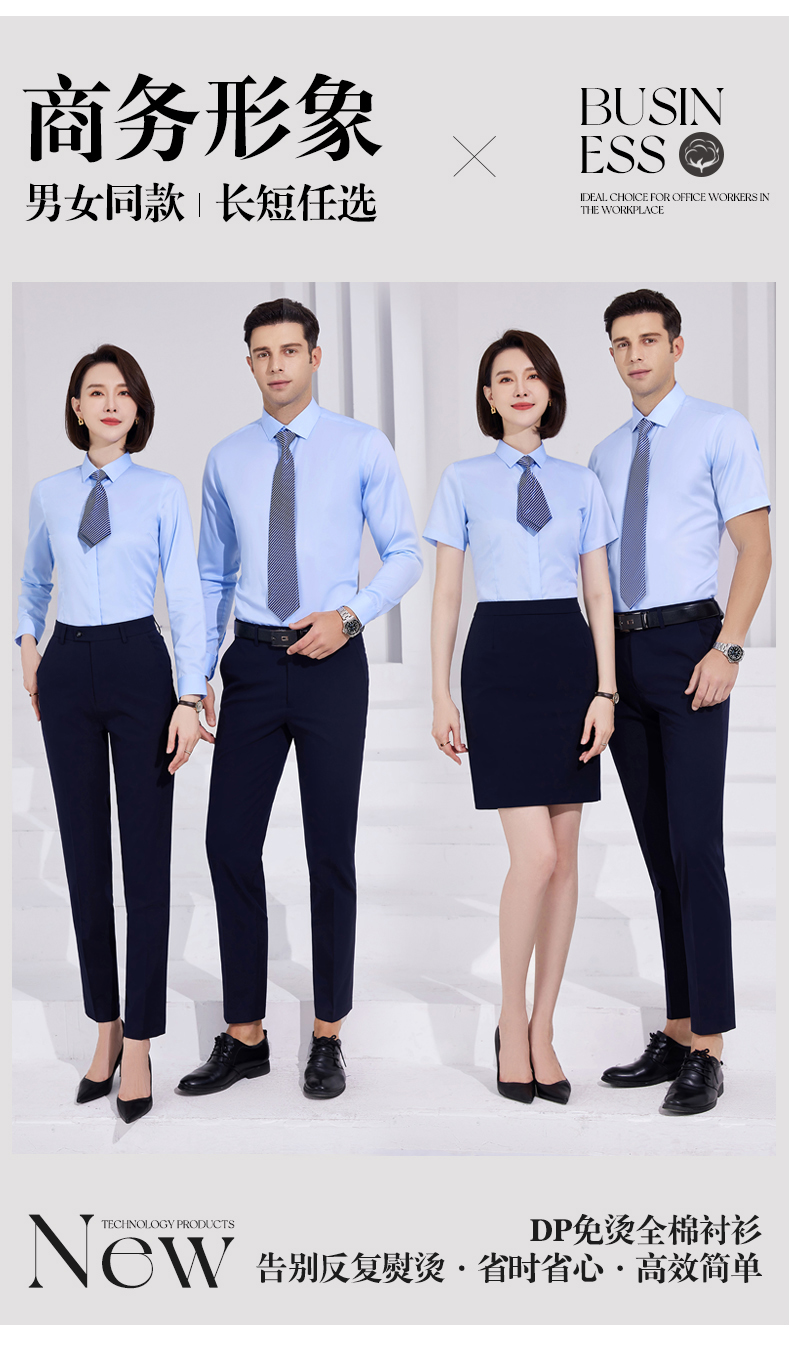 100s pure cotton business DP non-iron long-sleeved shirt 81-6618 men long-sleeved shirt