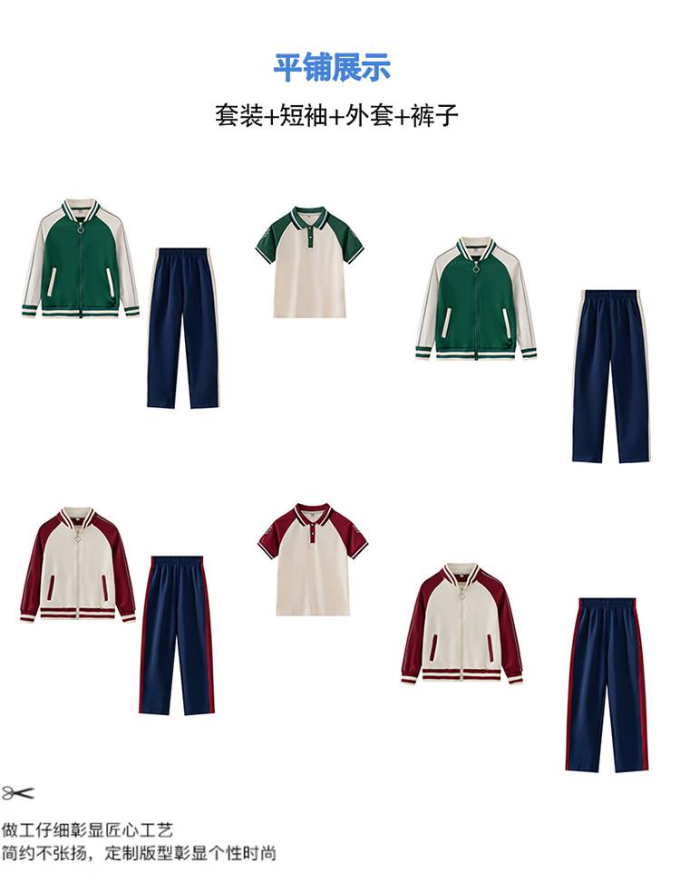 Campus sports meeting class uniform school uniform parent-child long-sleeved two-piece suit KH2-692-7777 cardigan suit