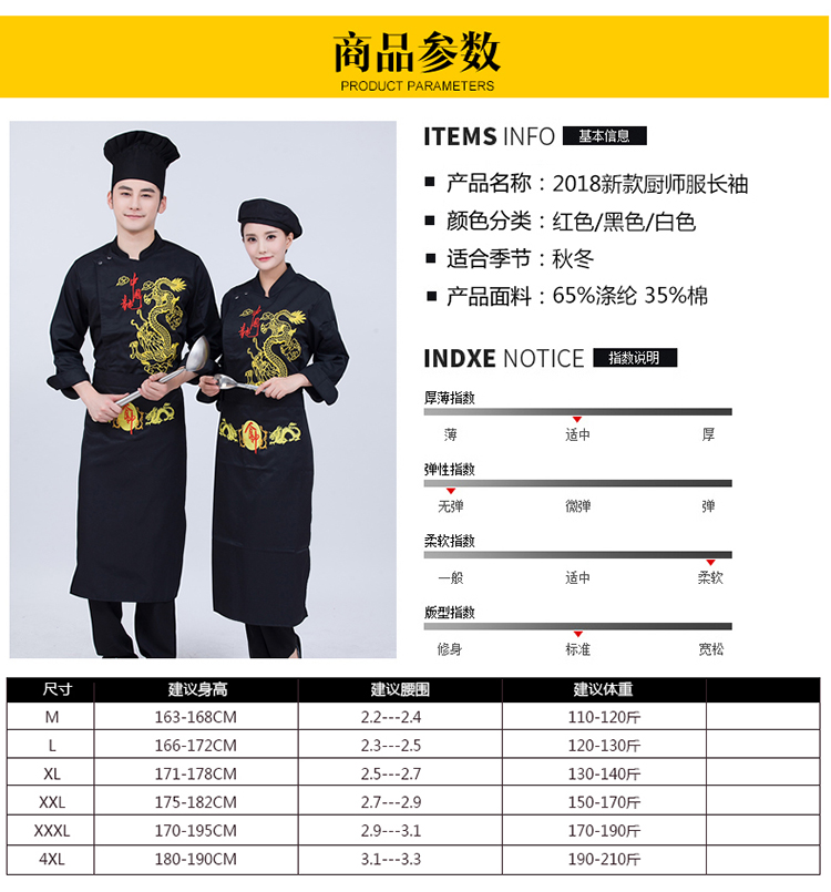 Chinese dragon embroidered long sleeve chef uniform H02-21116