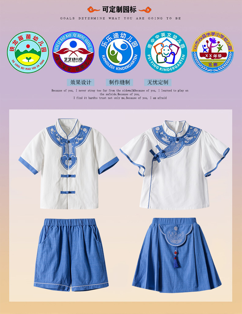 Comfortable and soft white and blue Chinese style school uniform suit 894-2429