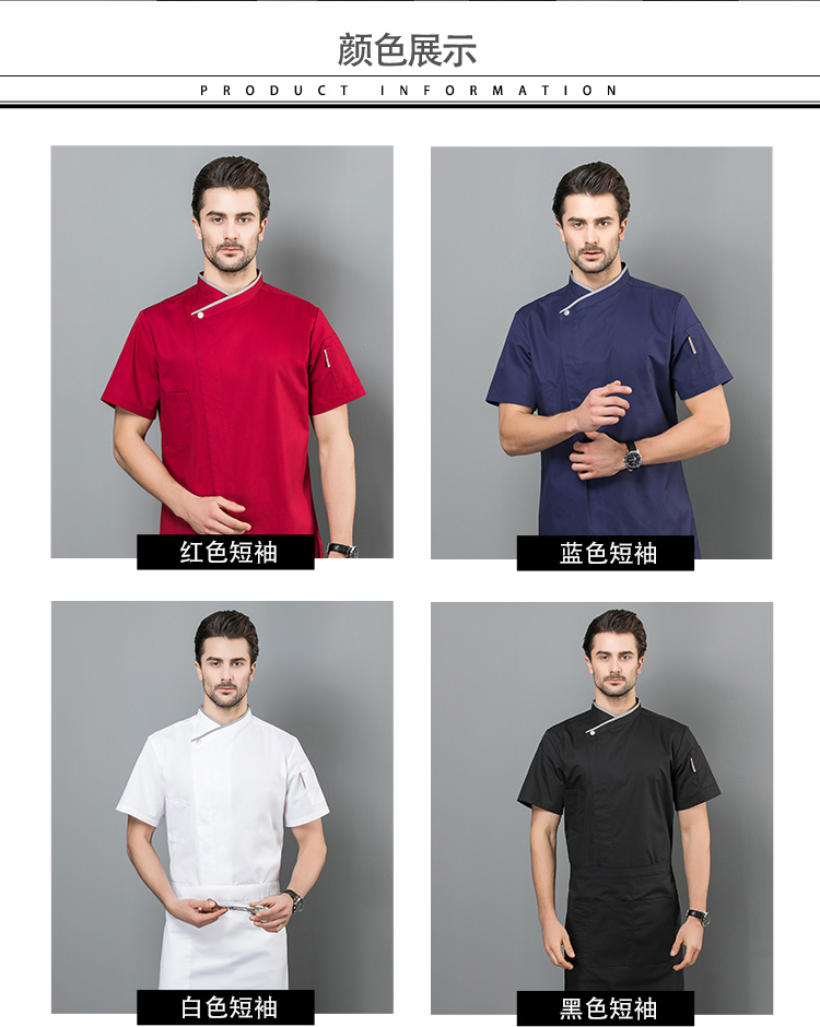 Collar edge single button polyester cotton hotel restaurant short sleeve chef uniform top H01-1936