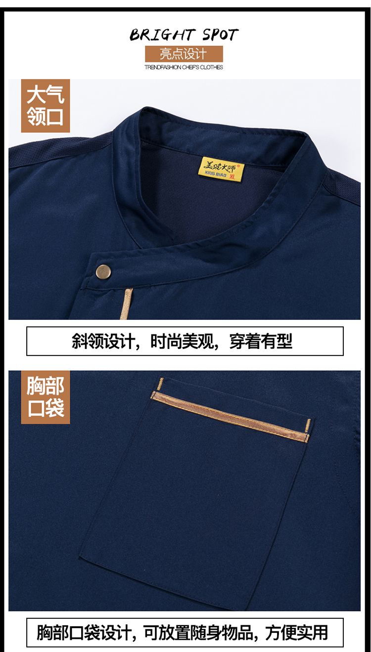 Gold spinning cotton single gold edge short-sleeved chef uniform top H02-20F108-111 worsted cotton