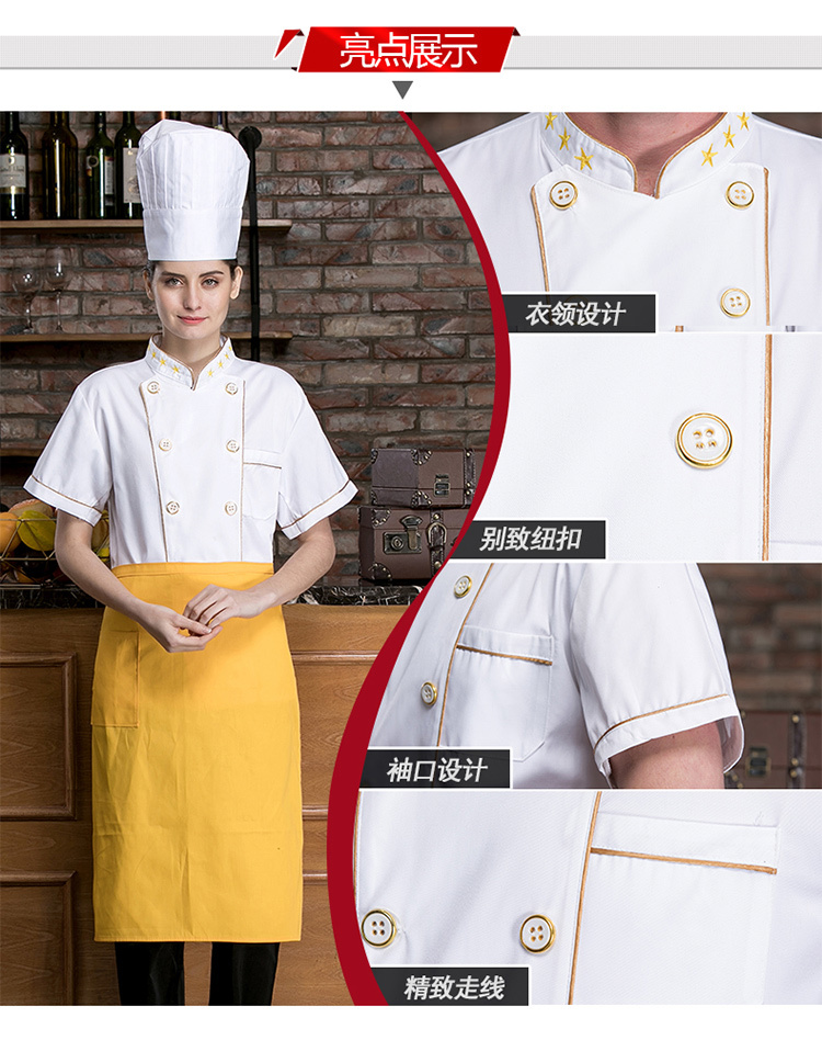 Polyester-cotton nano Great Wall short-sleeved chef uniform top H02-20F080