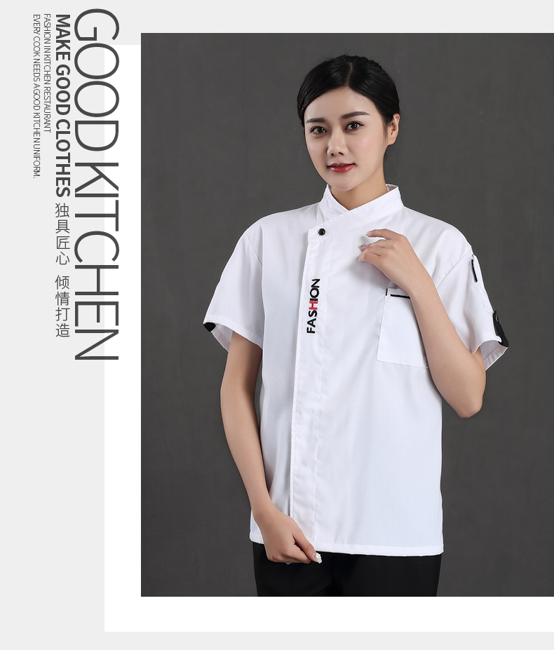 English placket short-sleeved chef uniform H12-C0201010